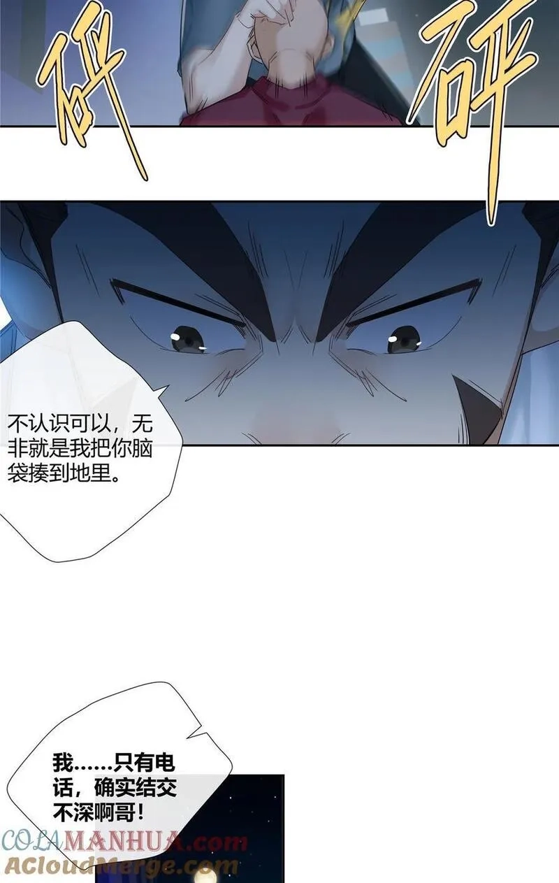 史上第一混乱,52 五星杜松酒,第15张