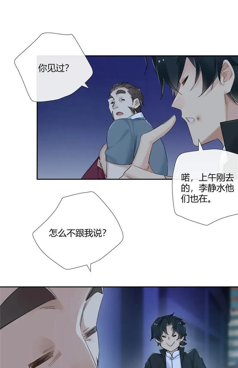 史上第一混乱,52 五星杜松酒,第18张