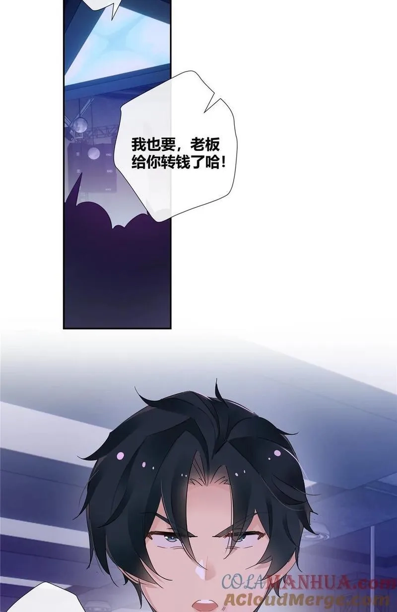 史上第一混乱,52 五星杜松酒,第21张