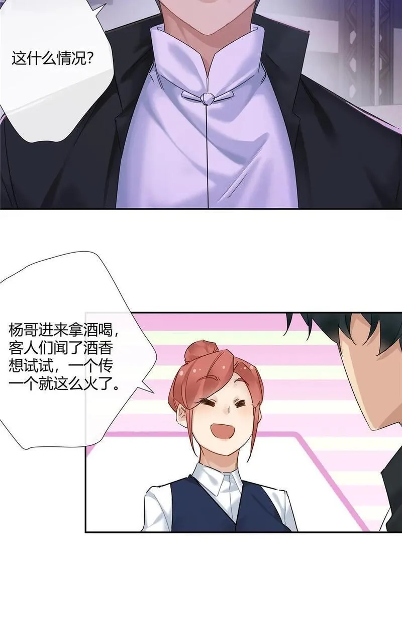 史上第一混乱,52 五星杜松酒,第22张