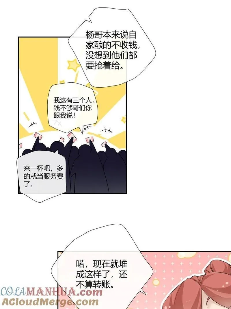 史上第一混乱,52 五星杜松酒,第23张