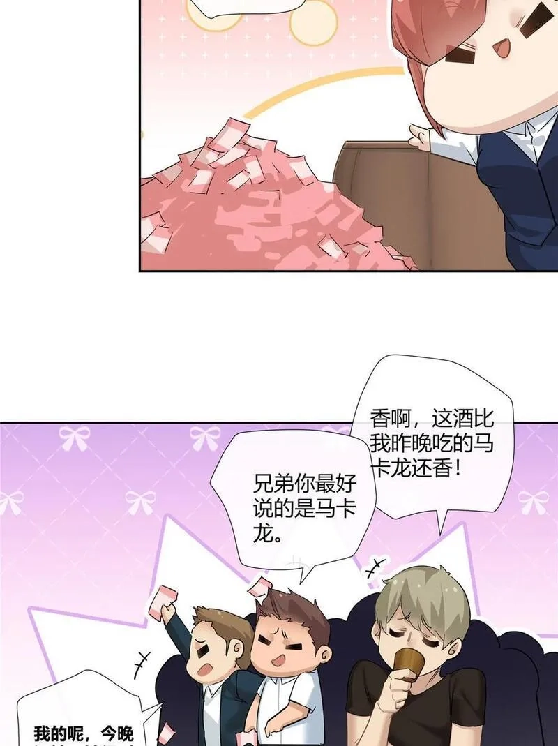 史上第一混乱,52 五星杜松酒,第24张