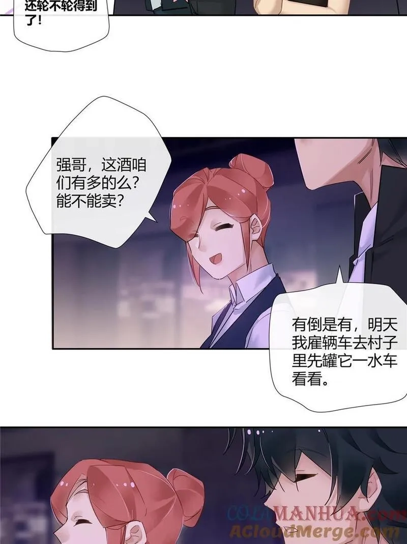 史上第一混乱,52 五星杜松酒,第25张