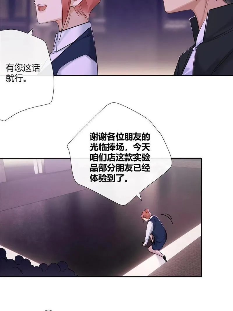 史上第一混乱,52 五星杜松酒,第26张
