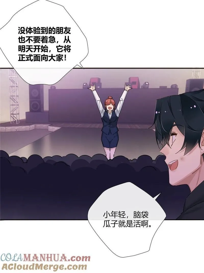史上第一混乱,52 五星杜松酒,第27张