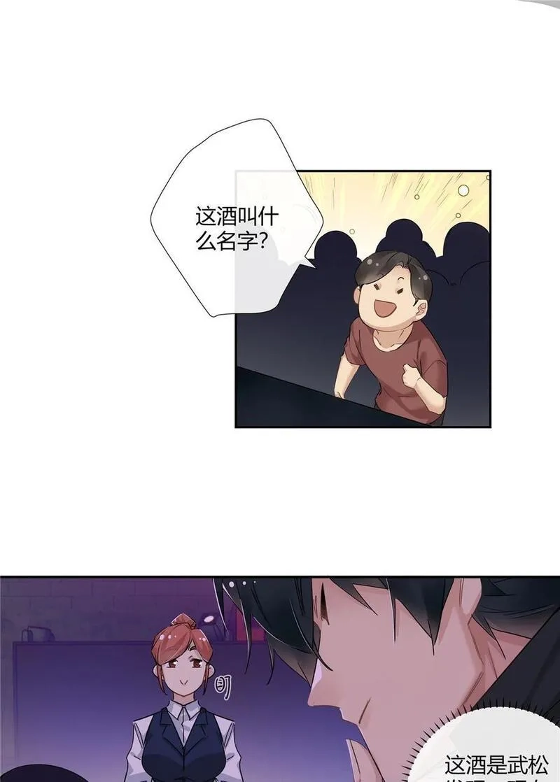 史上第一混乱,52 五星杜松酒,第28张