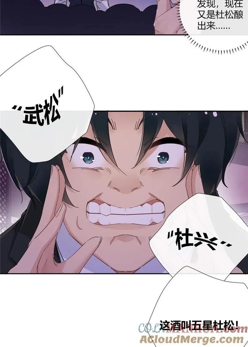 史上第一混乱,52 五星杜松酒,第29张