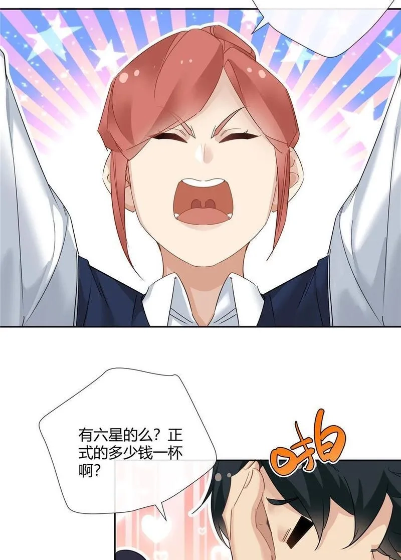 史上第一混乱,52 五星杜松酒,第30张
