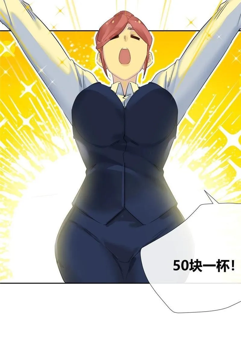 史上第一混乱,52 五星杜松酒,第32张