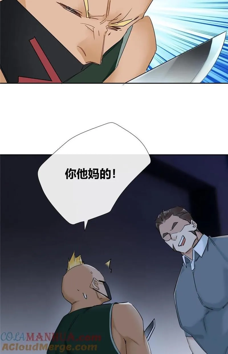 史上第一混乱,52 五星杜松酒,第5张