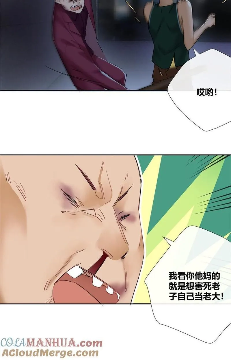 史上第一混乱,52 五星杜松酒,第7张