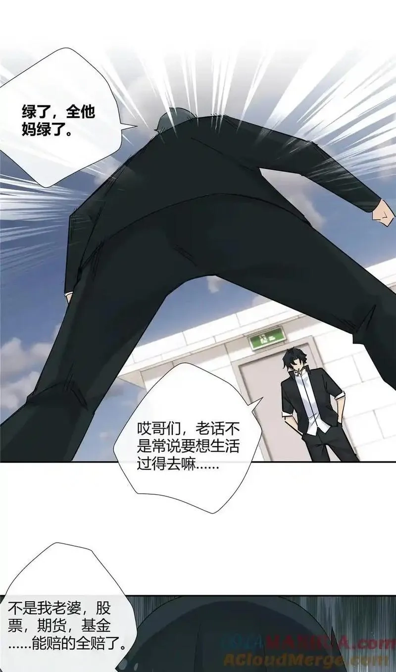 史上第一混乱,72 救人可比杀人累,第11张