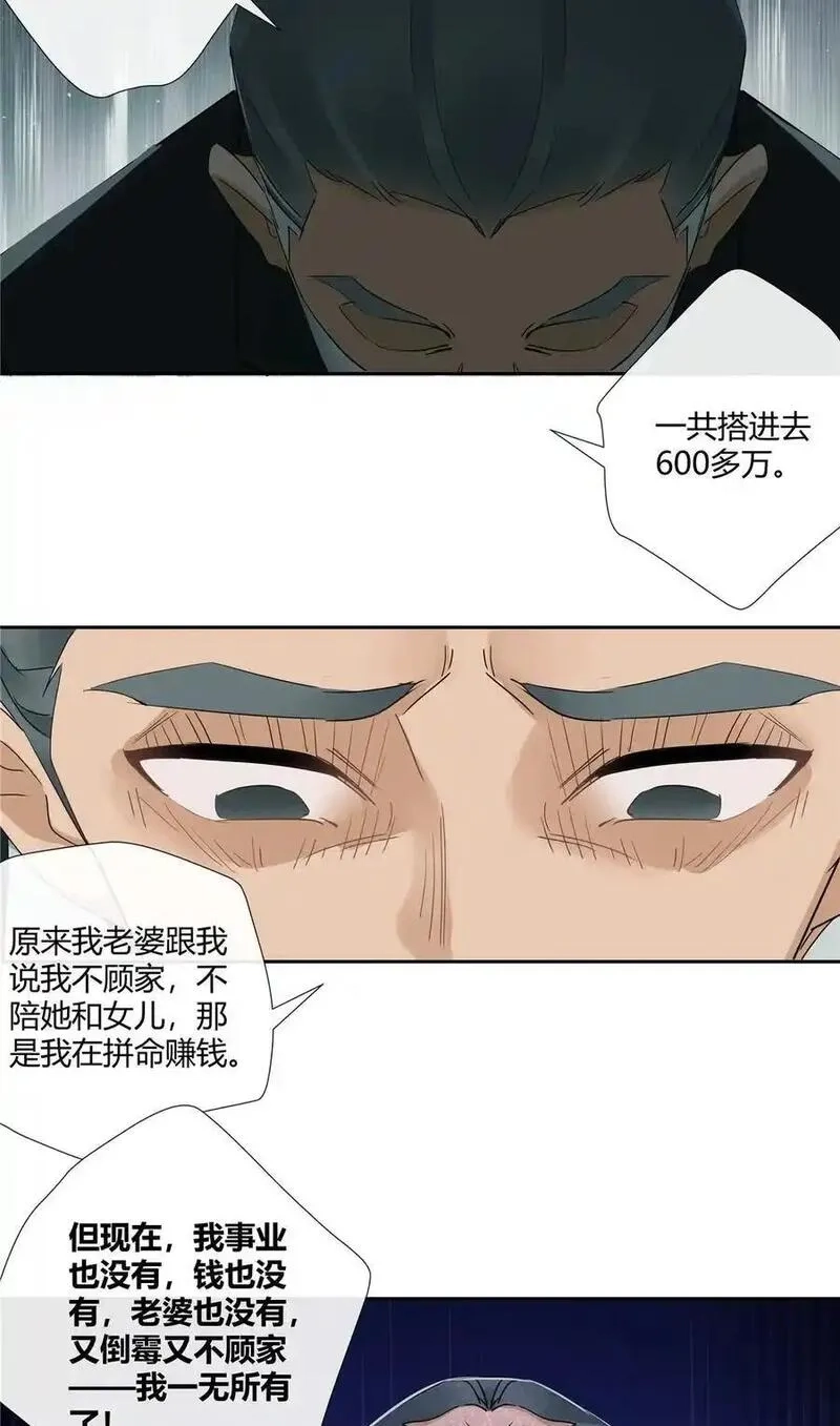 史上第一混乱,72 救人可比杀人累,第12张