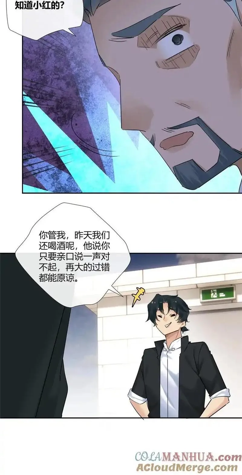 史上第一混乱,72 救人可比杀人累,第15张