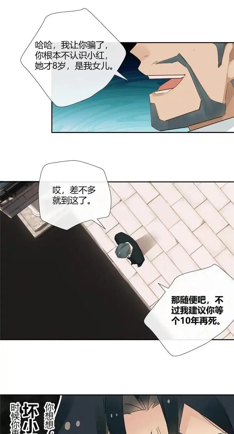 史上第一混乱,72 救人可比杀人累,第16张