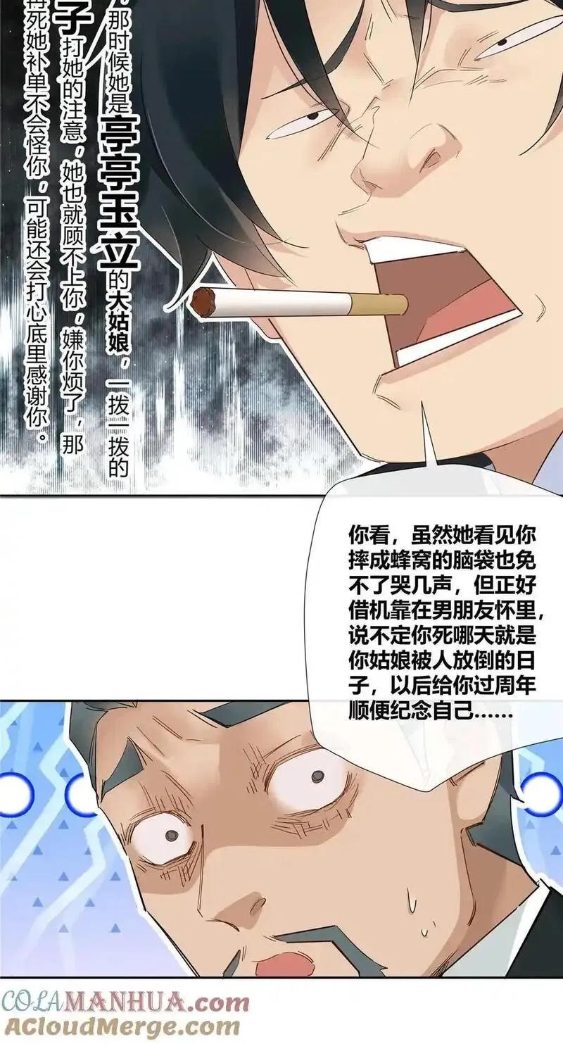 史上第一混乱,72 救人可比杀人累,第17张