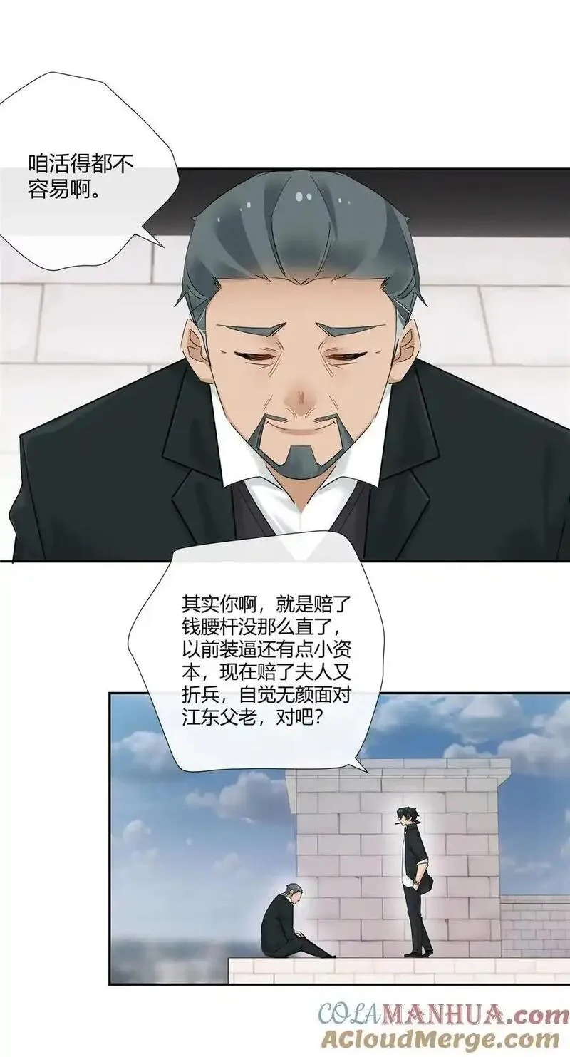 史上第一混乱,72 救人可比杀人累,第19张
