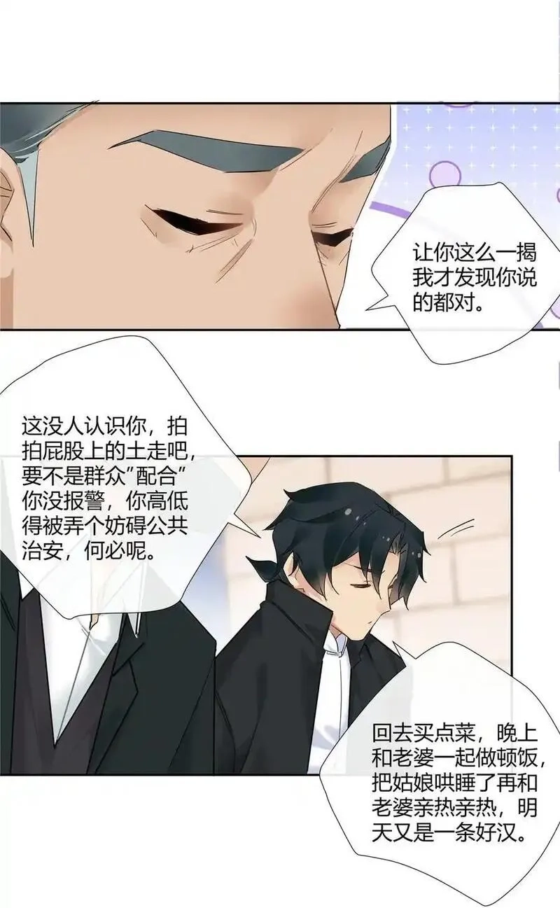 史上第一混乱,72 救人可比杀人累,第20张