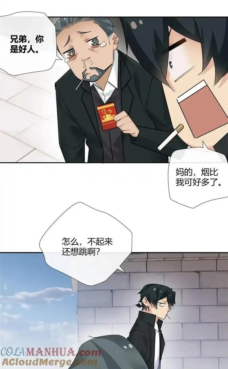 史上第一混乱,72 救人可比杀人累,第21张