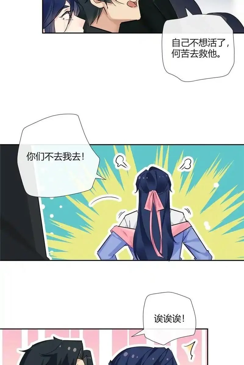 史上第一混乱,72 救人可比杀人累,第4张