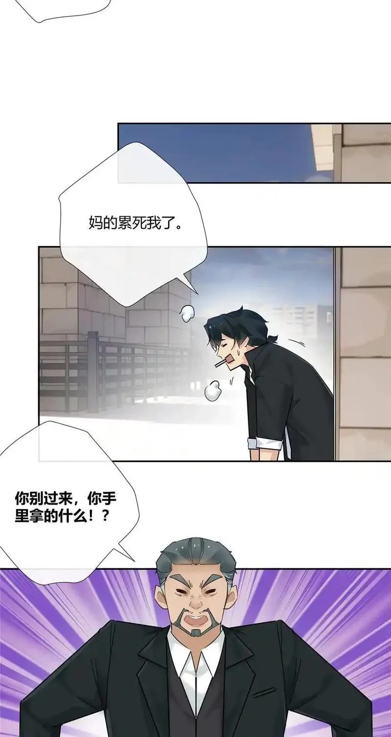 史上第一混乱,72 救人可比杀人累,第8张