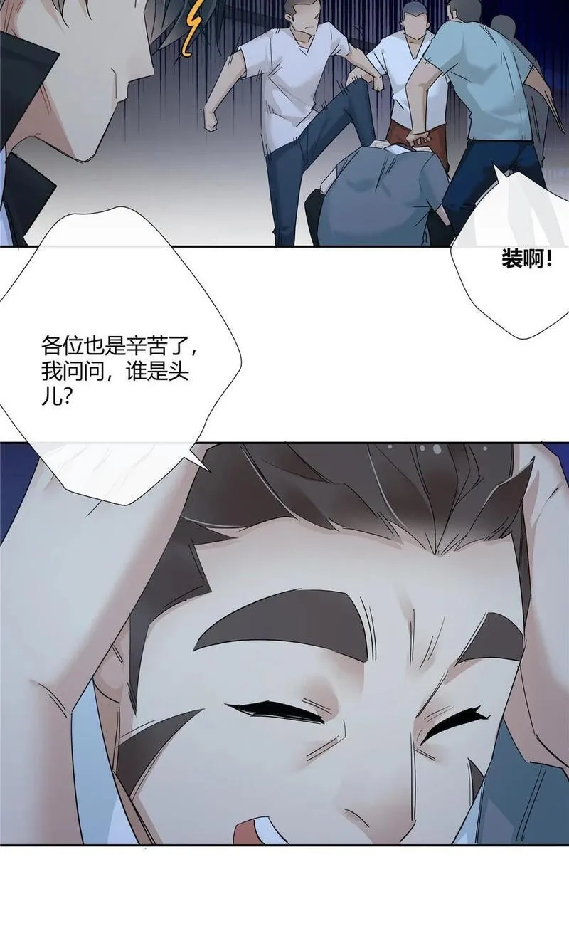 史上第一混乱,51 旱地忽律,第10张