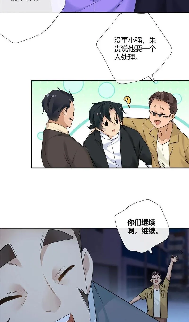 史上第一混乱,51 旱地忽律,第12张