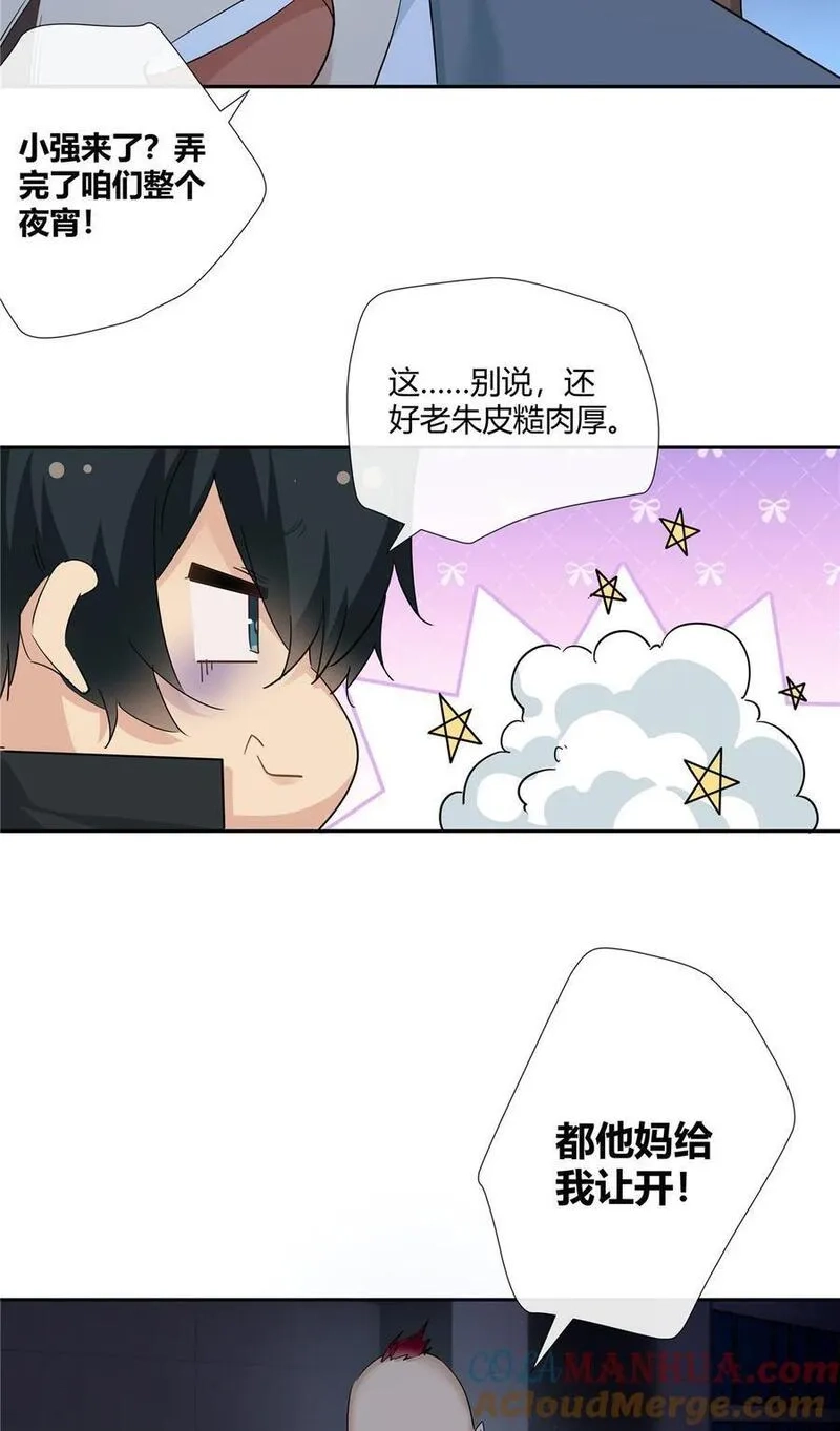 史上第一混乱,51 旱地忽律,第13张