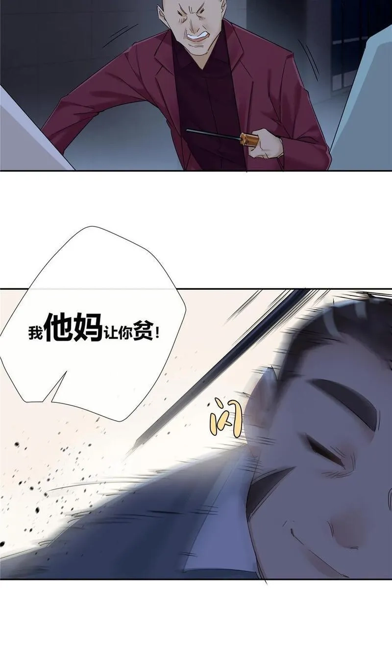 史上第一混乱,51 旱地忽律,第14张