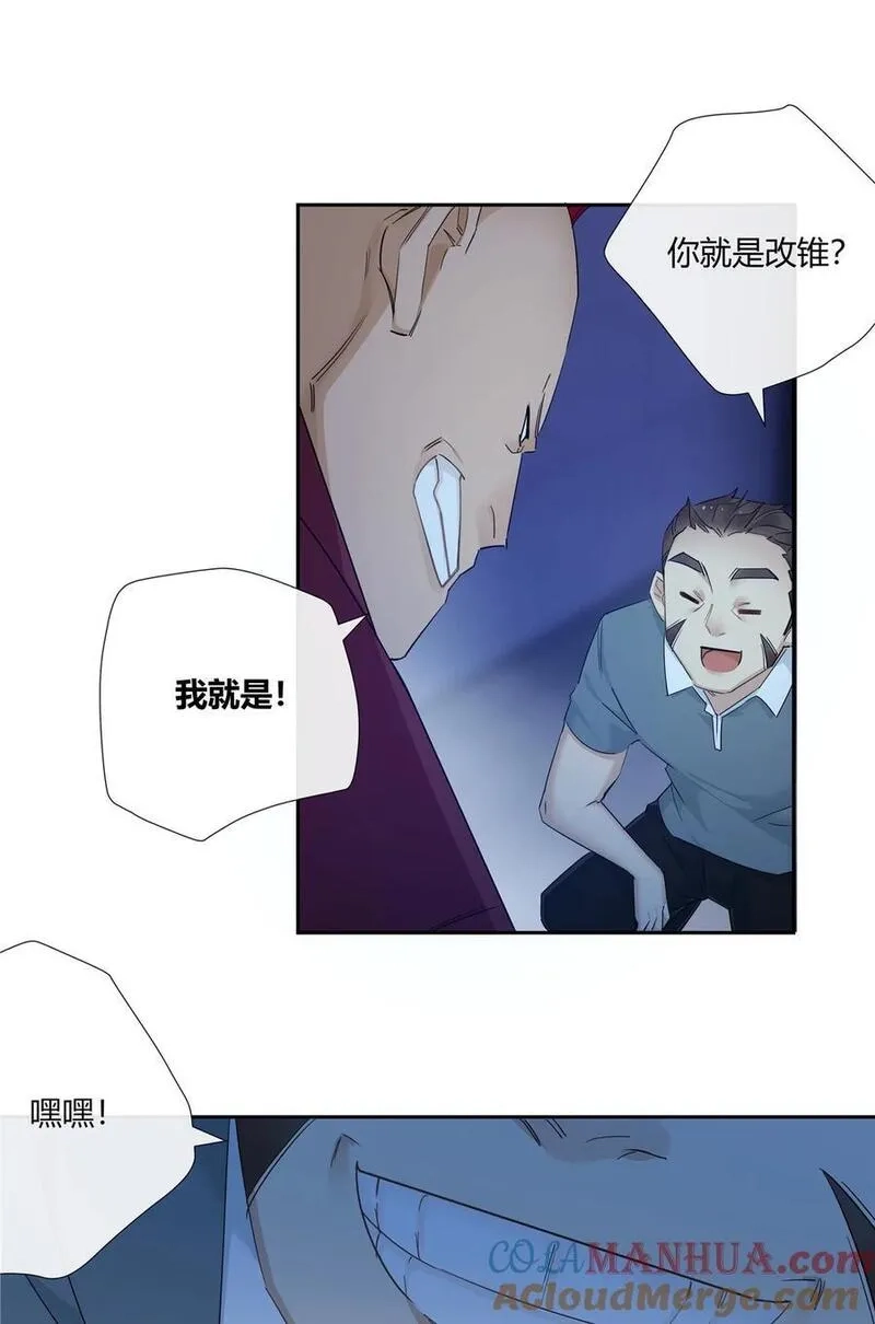 史上第一混乱,51 旱地忽律,第15张