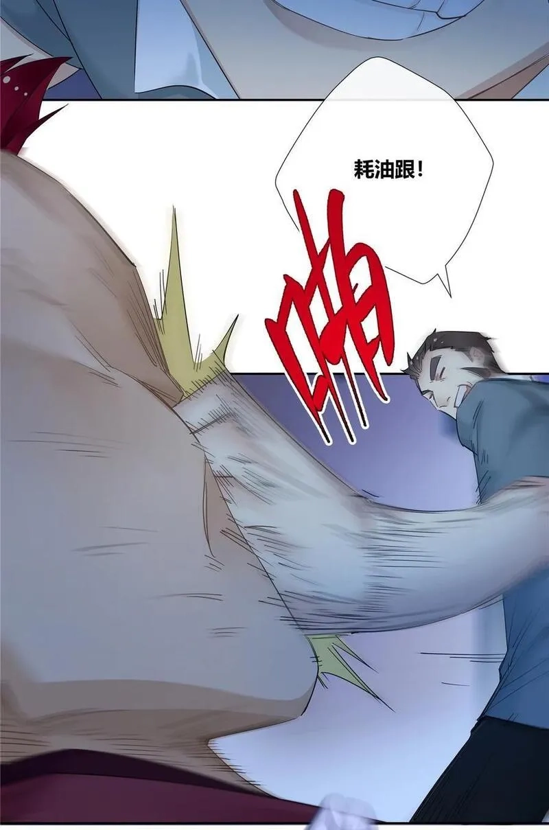 史上第一混乱,51 旱地忽律,第16张
