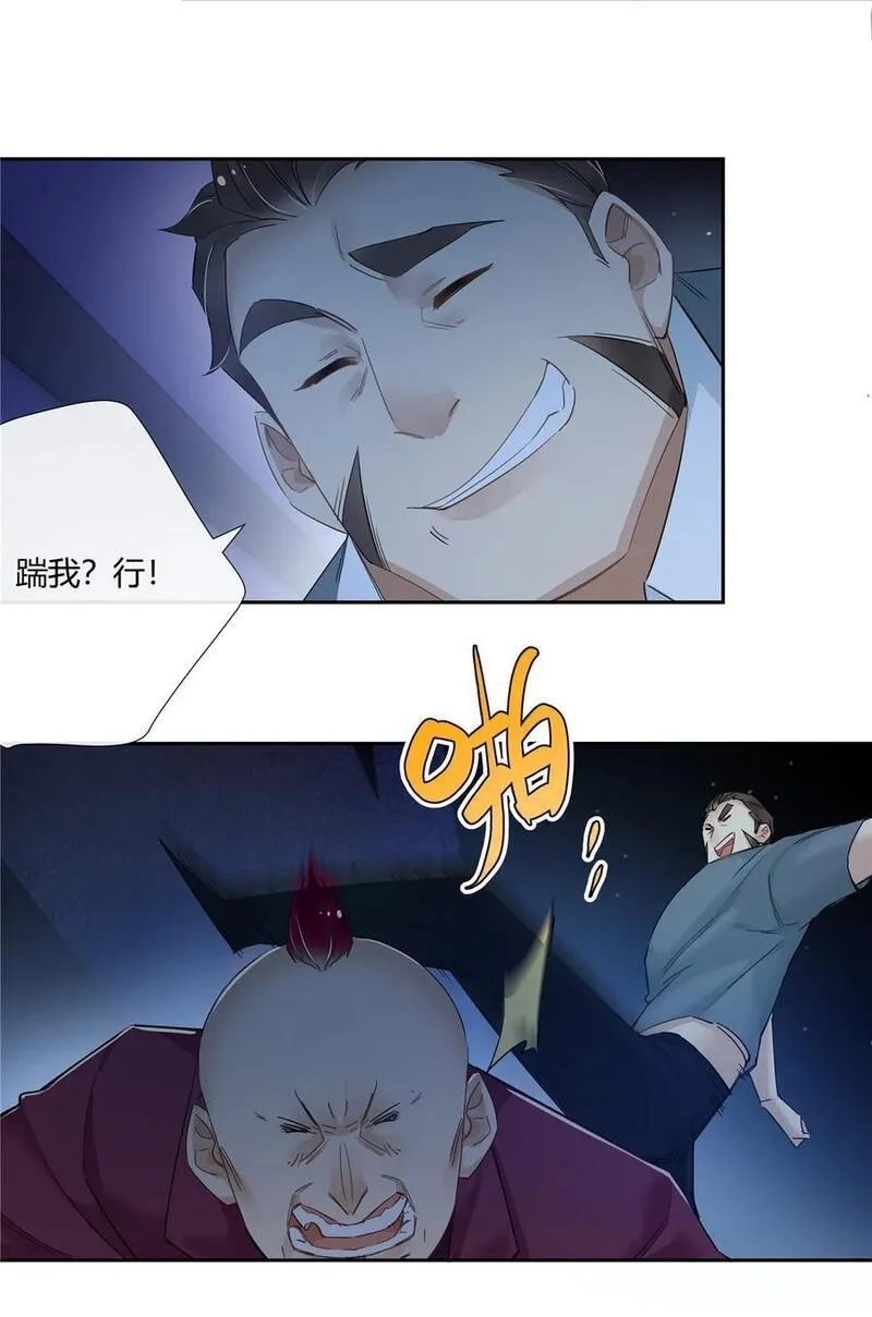 史上第一混乱,51 旱地忽律,第18张