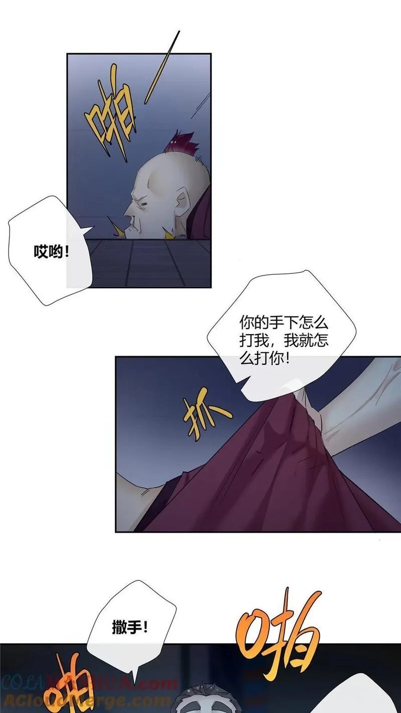 史上第一混乱,51 旱地忽律,第19张