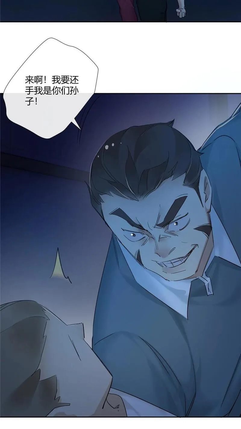 史上第一混乱,51 旱地忽律,第22张