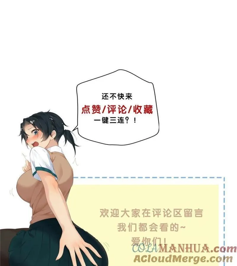 史上第一混乱,51 旱地忽律,第27张