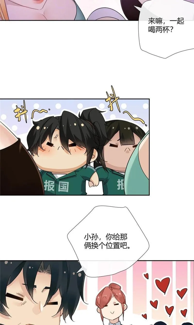 史上第一混乱,51 旱地忽律,第4张