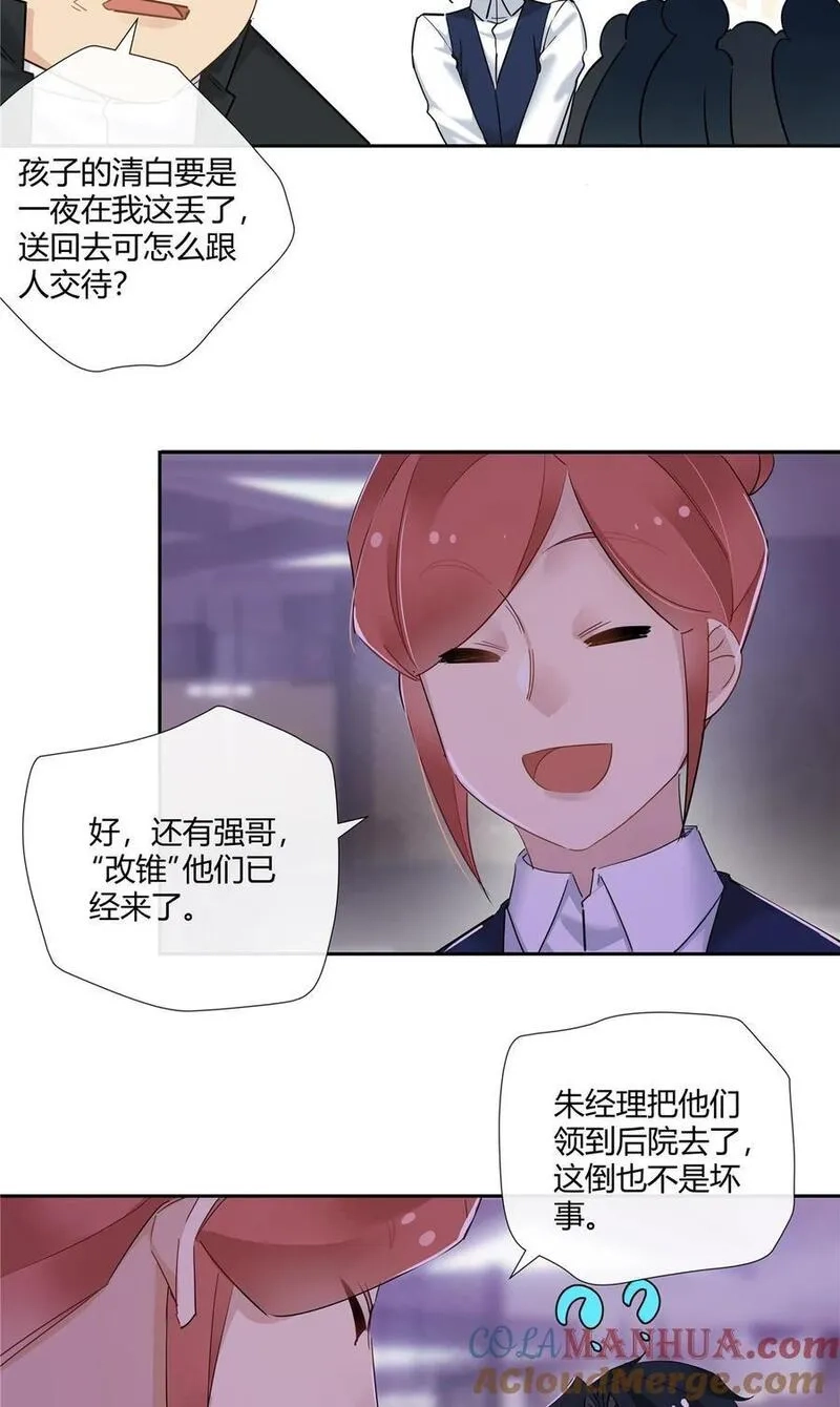 史上第一混乱,51 旱地忽律,第5张