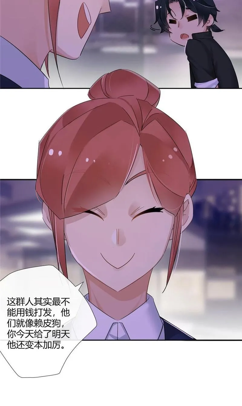 史上第一混乱,51 旱地忽律,第6张