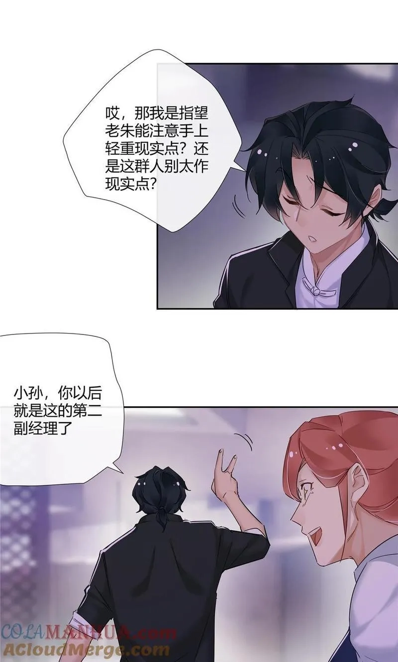 史上第一混乱,51 旱地忽律,第7张