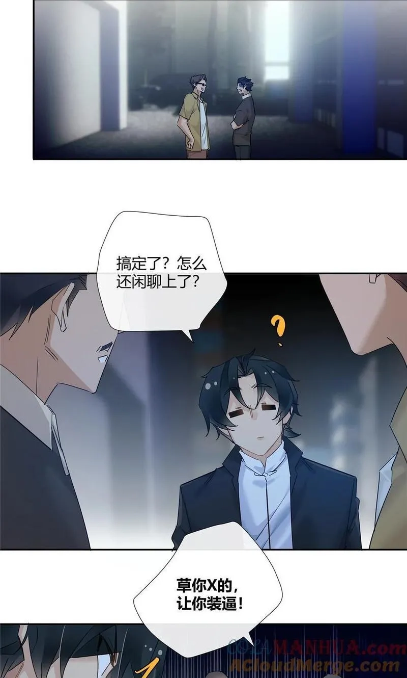 史上第一混乱,51 旱地忽律,第9张