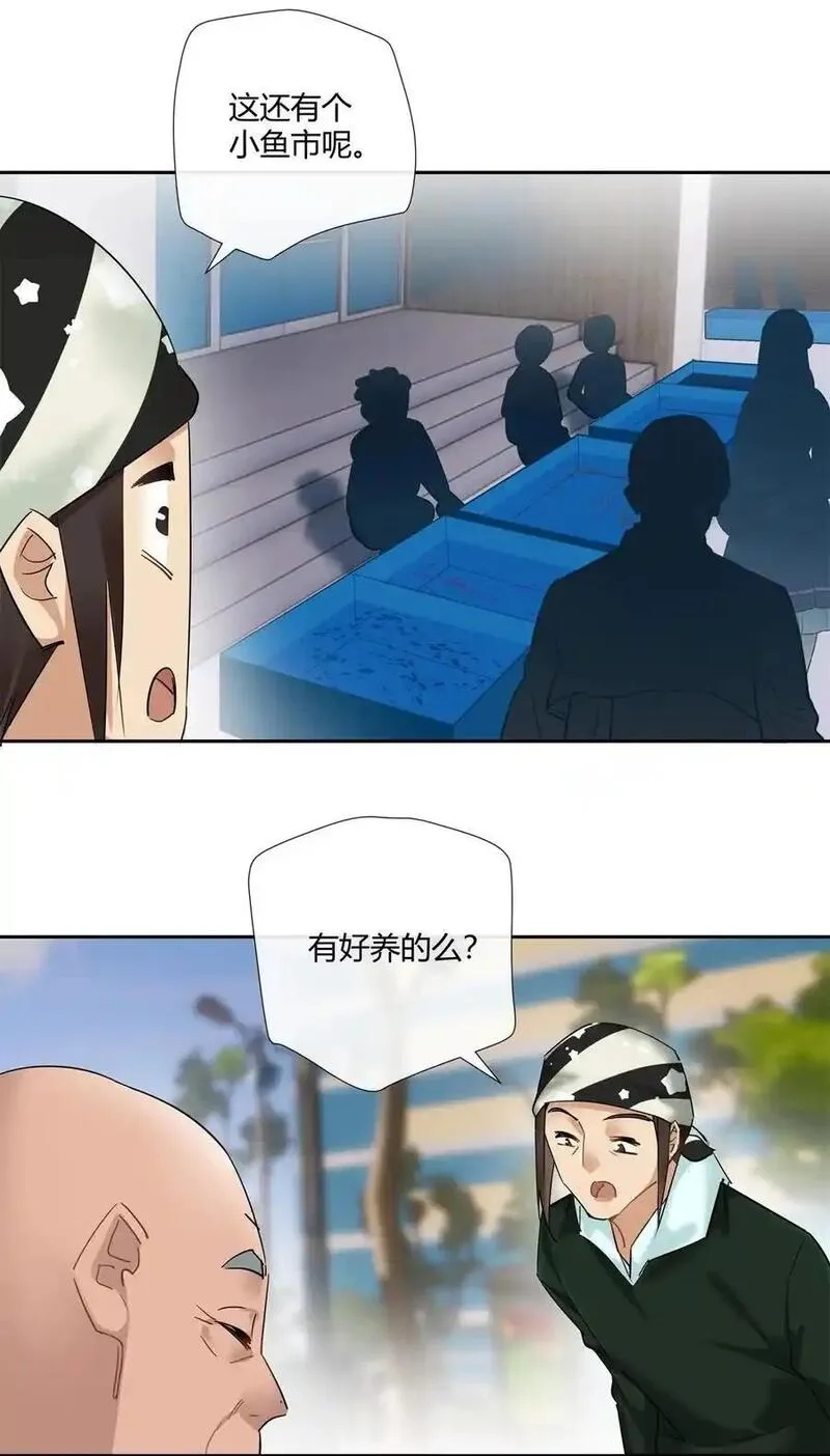 史上第一混乱,75 来踢馆,第14张