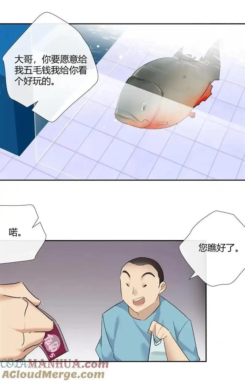 史上第一混乱,75 来踢馆,第17张