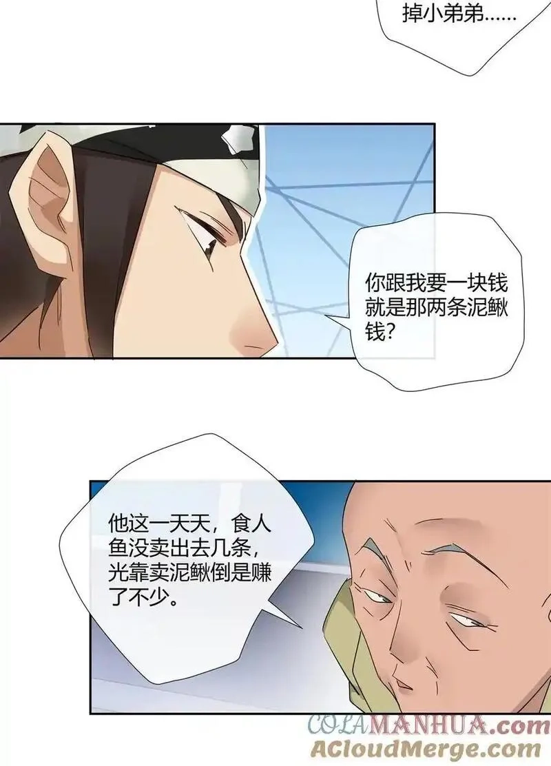 史上第一混乱,75 来踢馆,第21张