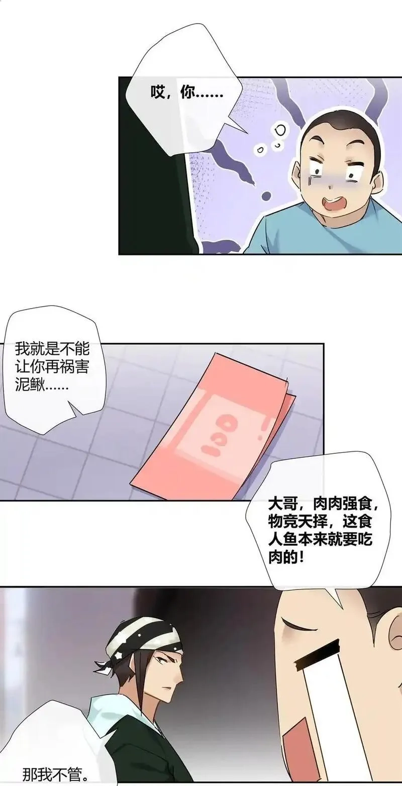史上第一混乱,75 来踢馆,第24张