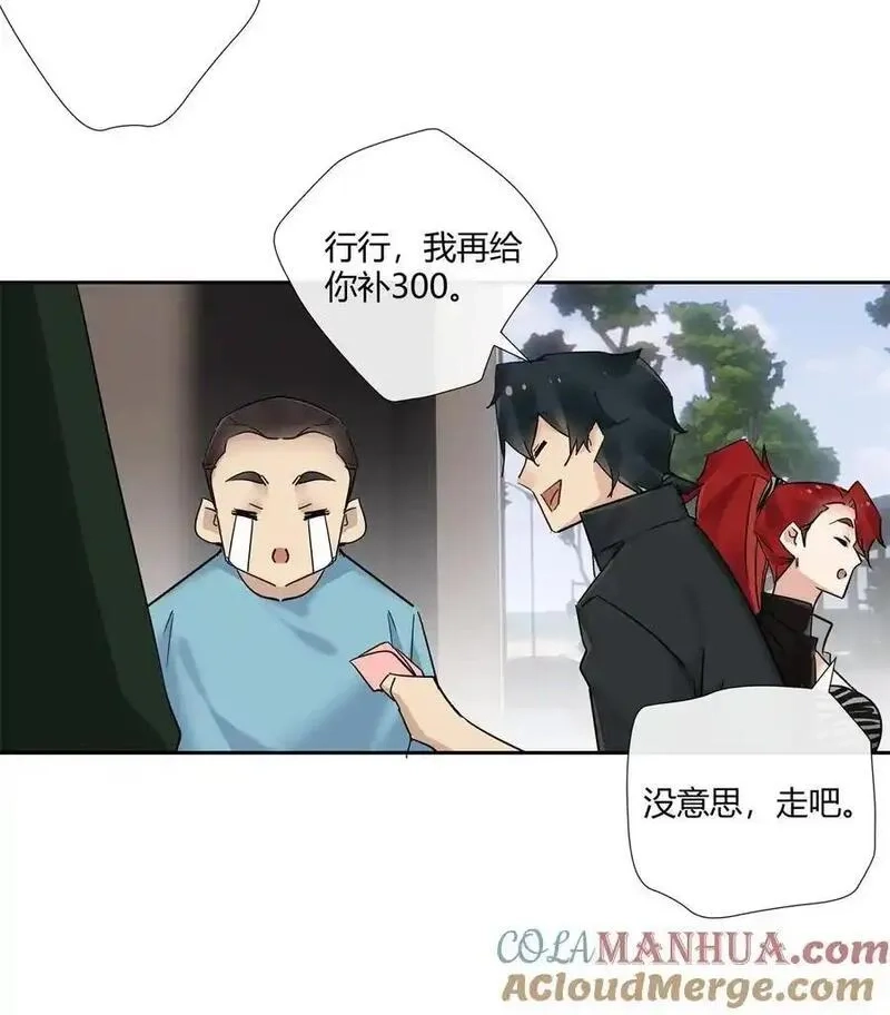 史上第一混乱,75 来踢馆,第25张