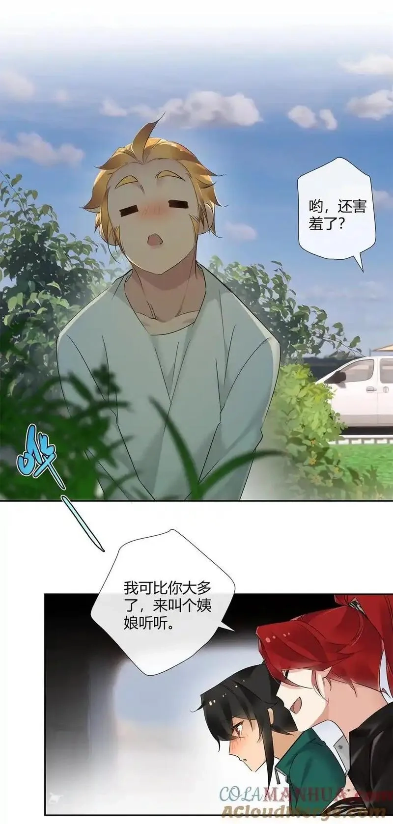 史上第一混乱,75 来踢馆,第3张