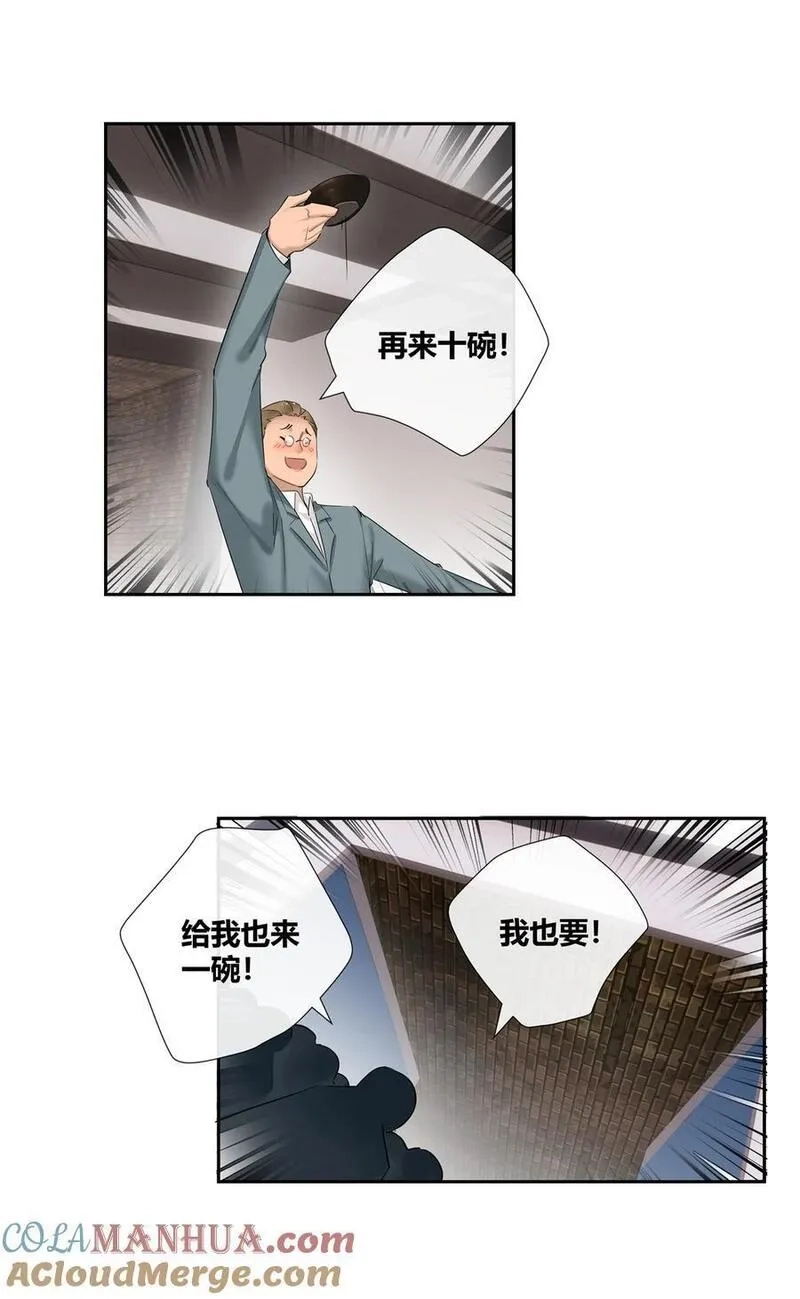 史上第一混乱,55 说好的完美无缺呢？,第11张