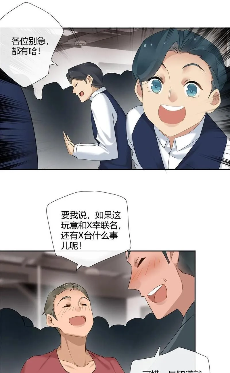 史上第一混乱,55 说好的完美无缺呢？,第12张