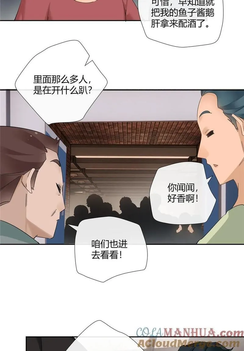 史上第一混乱,55 说好的完美无缺呢？,第13张