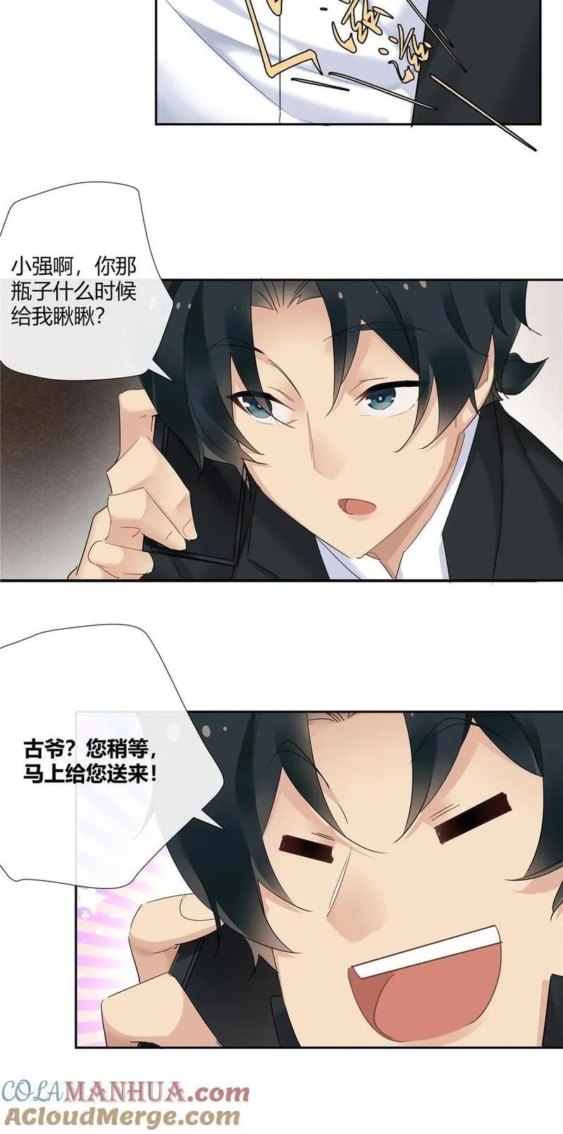 史上第一混乱,55 说好的完美无缺呢？,第17张